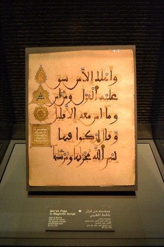 museum of islam art quran